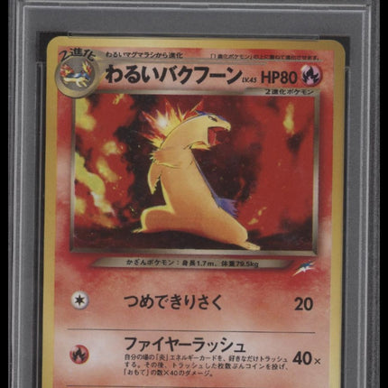Dark Typhlosion-Holo 2001 Pokemon Japanese Neo 4 #157 PSA 9