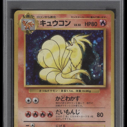 Ninetales-Holo 1996 Pokemon Japanese Basic #38 PSA 8
