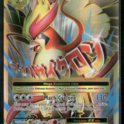 M Pidgeot EX (Full Art) XY - Evolutions #105/108