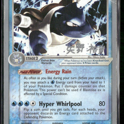 Blastoise ex World Championship Decks #104/112