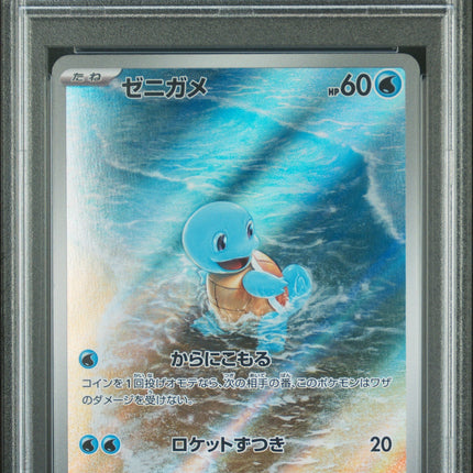 Squirtle 2023 Pokemon Japanese Sv2a-Pokemon 151 #170 Art Rare PSA 10