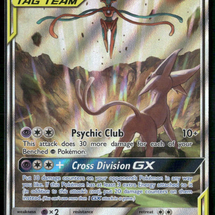 Espeon & Deoxys GX SM Promos #SM240