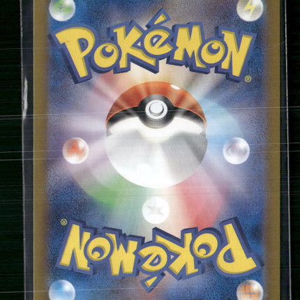 Pokemon Japanese N's Zoroark ex 131/100 UR Battle Partners SV9