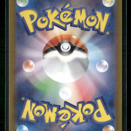 Squirtle Japanese 151 - 170/165
