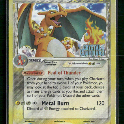 Charizard (Delta Species) Crystal Guardians #4/100