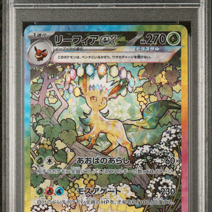 Leafeon Ex 2024 Pokemon Japanese Terastal Fest Ex #200 Special Art Rare PSA 10