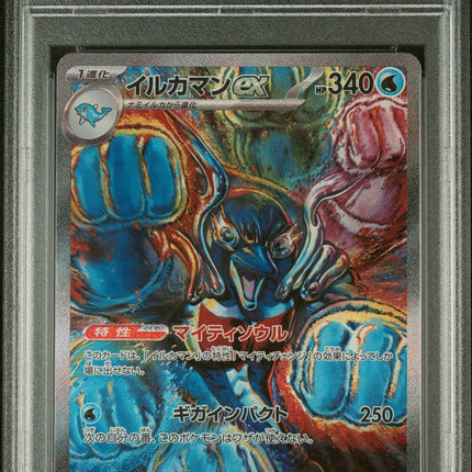 Palafin Ex 2024 Pokemon Japanese #207 Special Art Rare PSA 10
