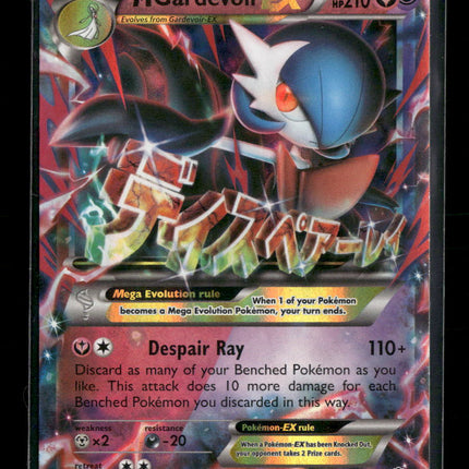 M Gardevoir EX XY - Steam Siege #79/114
