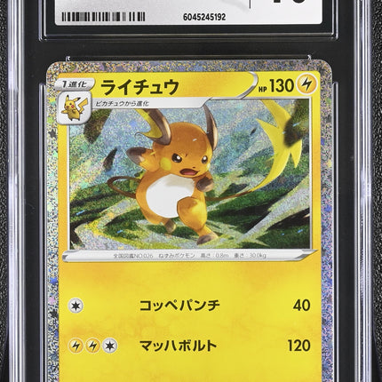Raichu 2023 Trading Card Game Classic #009/032 CGC 10