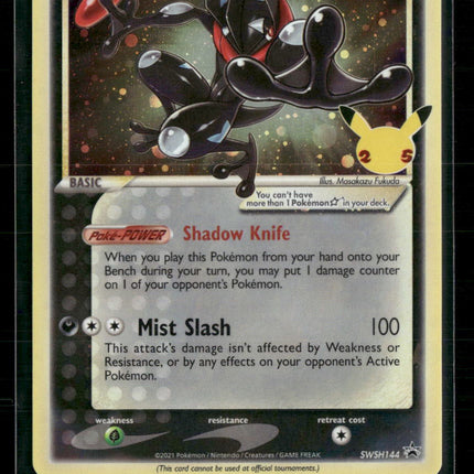 Greninja Star SWSH: Sword & Shield Promo Cards #SWSH144