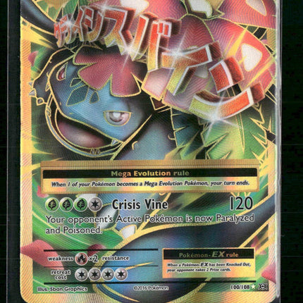 M Venusaur EX (Full Art) XY - Evolutions #100/108