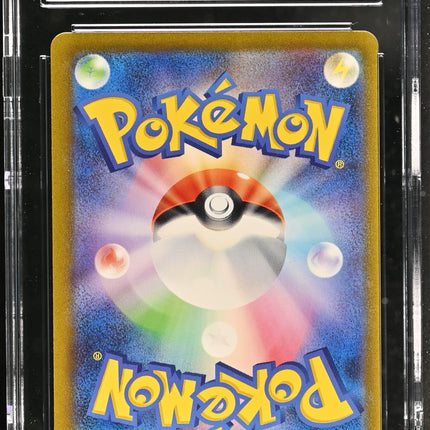 Dragonair 2023 Japanese #182/165 10