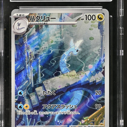 Dragonair 2023 Japanese #182/165 10