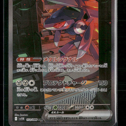Pokemon Cards Game - Genesect ex SAR 172/086 SV11B Black Bolt Japanese