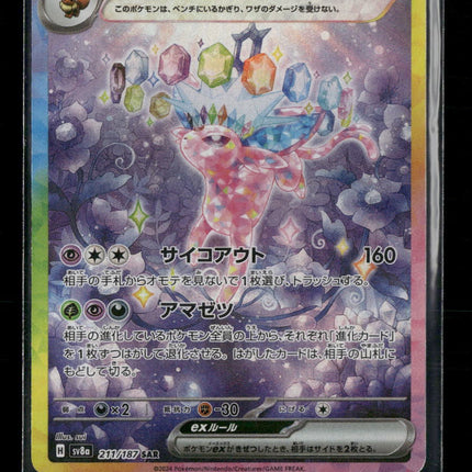 Pokemon Cards Game Espeon ex SAR 211/187 sv8a Terastal Festival ex Japanese