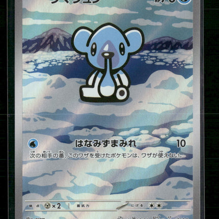 Japanese Pokémon - Cubchoo - 113/086 AR - SV1a Triple Beat