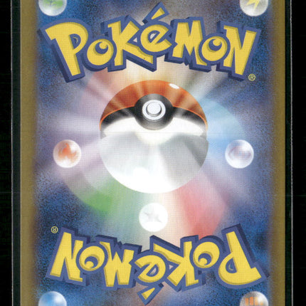 Japanese Pokémon - Chandelure - 102/086 AR - SV1a Triple Beat