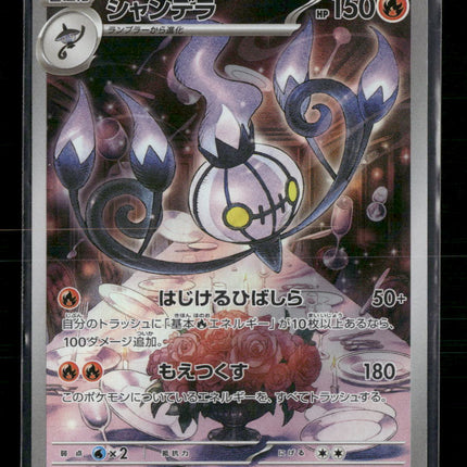 Japanese Pokémon - Chandelure - 102/086 AR - SV1a Triple Beat
