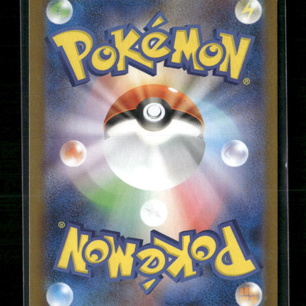 Japanese Pokémon - N’s Script - 165/086 SR - SV1a Triple Beat