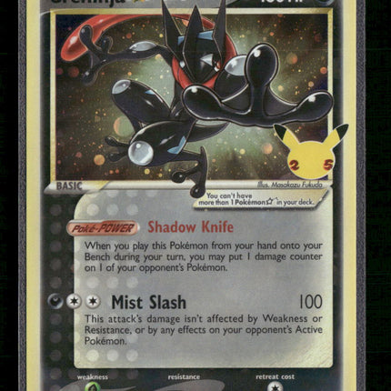 Greninja Star SWSH: Sword & Shield Promo Cards #SWSH144