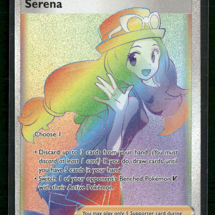 Serena (Secret) SWSH12: Silver Tempest #207/195