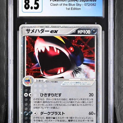 Sharpedo ex 2004 Clash of the Blue Sky #072/082 CGC 8.5