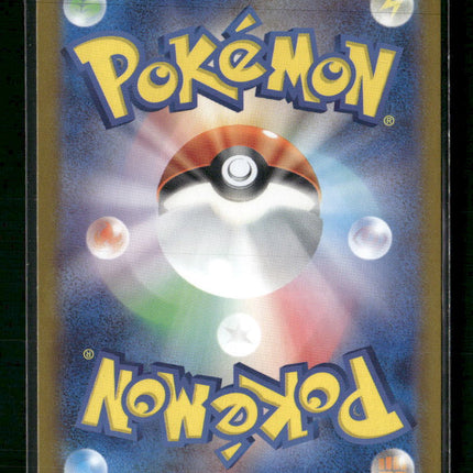Zapdos ex - 204/165 - SV2a Pokémon Card 151 - Japanese