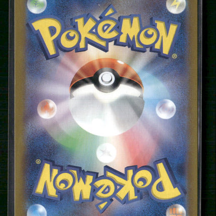 Pikachu ex - 122/106 - SV8 Ancient Roar - Japanese