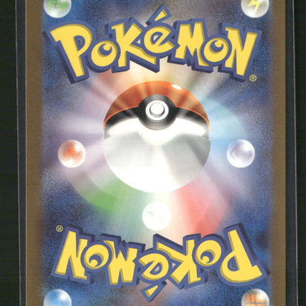 Pikachu - 173/165 - SV2a Pokémon Card 151 - Japanese