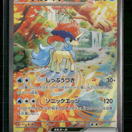 keldeo ex – 169/086 – sv1W – japanese