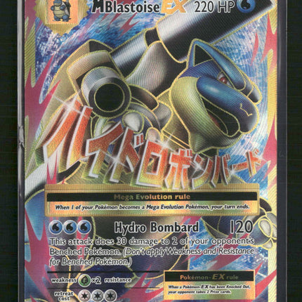M Blastoise EX (Full Art) XY - Evolutions #102/108