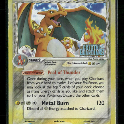 Charizard (Delta Species) Crystal Guardians #4/100 - Reverse Holo