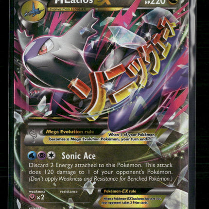 M Latios EX XY - Roaring Skies #59/108