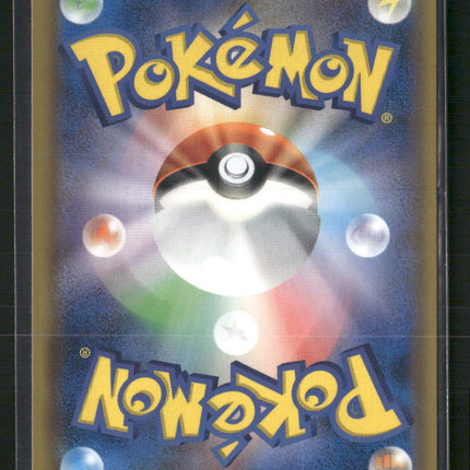 Magikarp & Wailord GX - 019/095 - SM9: Tag Bolt (SM9) (JP)