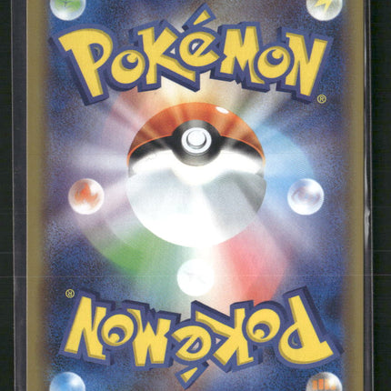 Slowpoke & Psyduck GX - 011/094 - SM11: Miracle Twin (SM11) (JP)