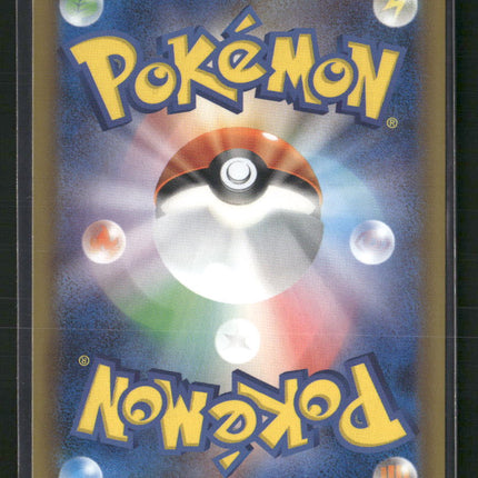 Latias & Latios GX - 104/095 - SM9: Tag Bolt (SM9)