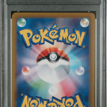 Flareon Ex 2024 Pokemon Japanese Sv8a-Terastal Fest Ex #202 SAR PSA 10