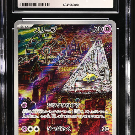 Drowzee 2023 Violet ex #086/078 CGC 10