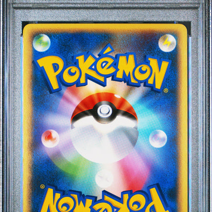 Politoed-Holo 2008 Pokemon Japanese Diamond & Pearl 1st Ed. PSA 9