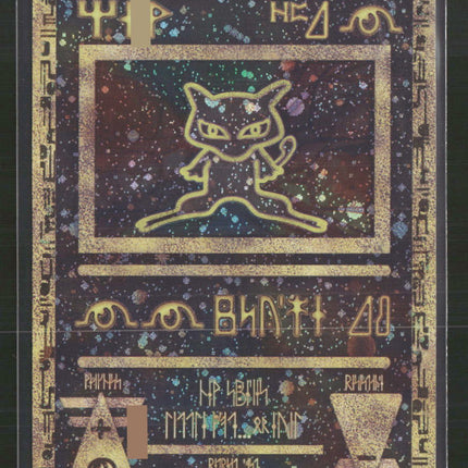 Ancient Mew Miscellaneous Cards & Products #1