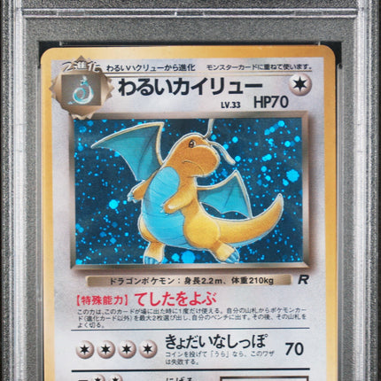Dark Dragonite-Holo 1997 Pokemon Japanese Rocket #149 PSA 4