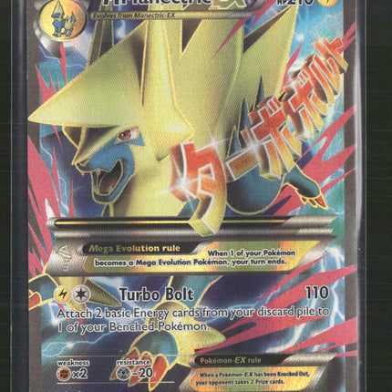 M Manectric EX Alternate Art Promos #024a/119