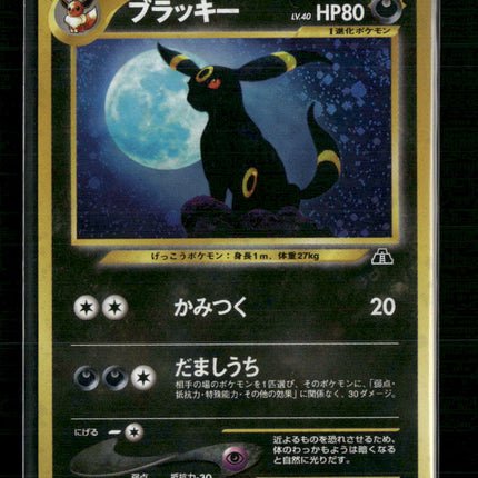 Japanese Pokémon – Umbreon – No.197 – Neo Discovery