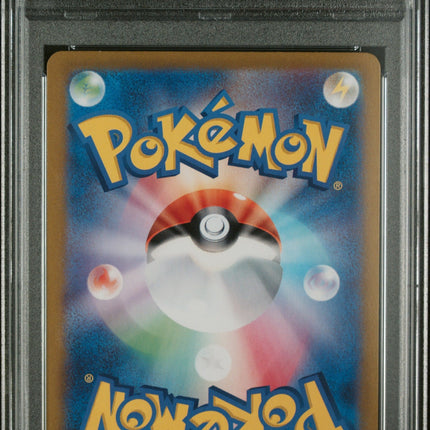 Terapagos Ex 2024 Sv8a- #226 Special Art Rare PSA 10 Japanese