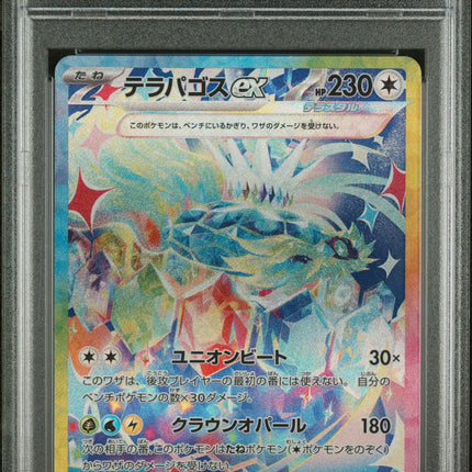 Terapagos Ex 2024 Sv8a- #226 Special Art Rare PSA 10 Japanese