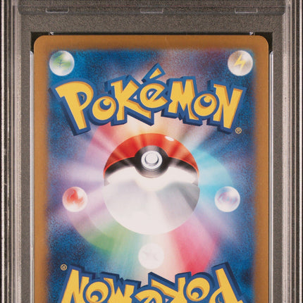 Glaceon Ex 2024 Sv8a #206 Special Art Rare PSA 10 Japanese