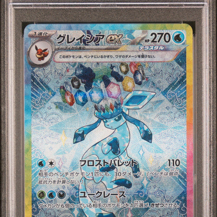 Glaceon Ex 2024 Sv8a #206 Special Art Rare PSA 10 Japanese