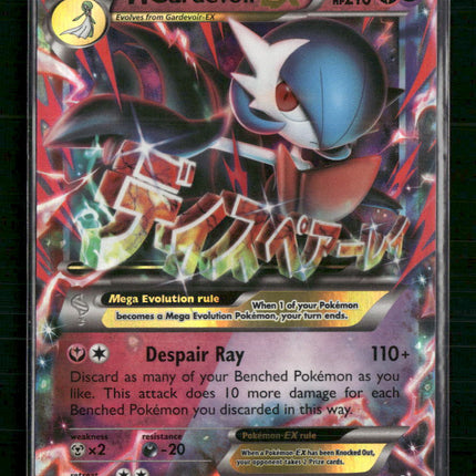 M Gardevoir EX XY - Steam Siege #79/114