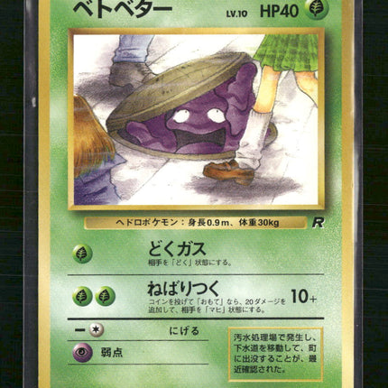 Grimer Team Rocket #088 - Japanese