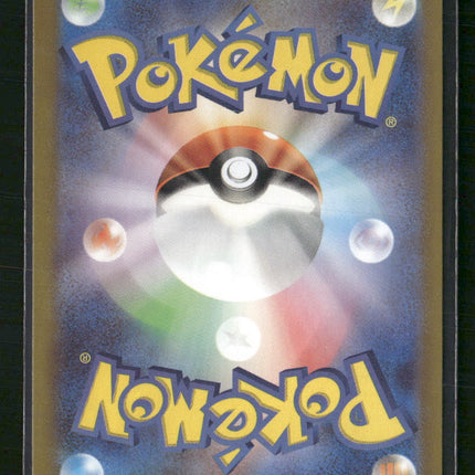 Misty's Psyduck - 071/063 - SV9a: Heat Wave Arena (Japanese)